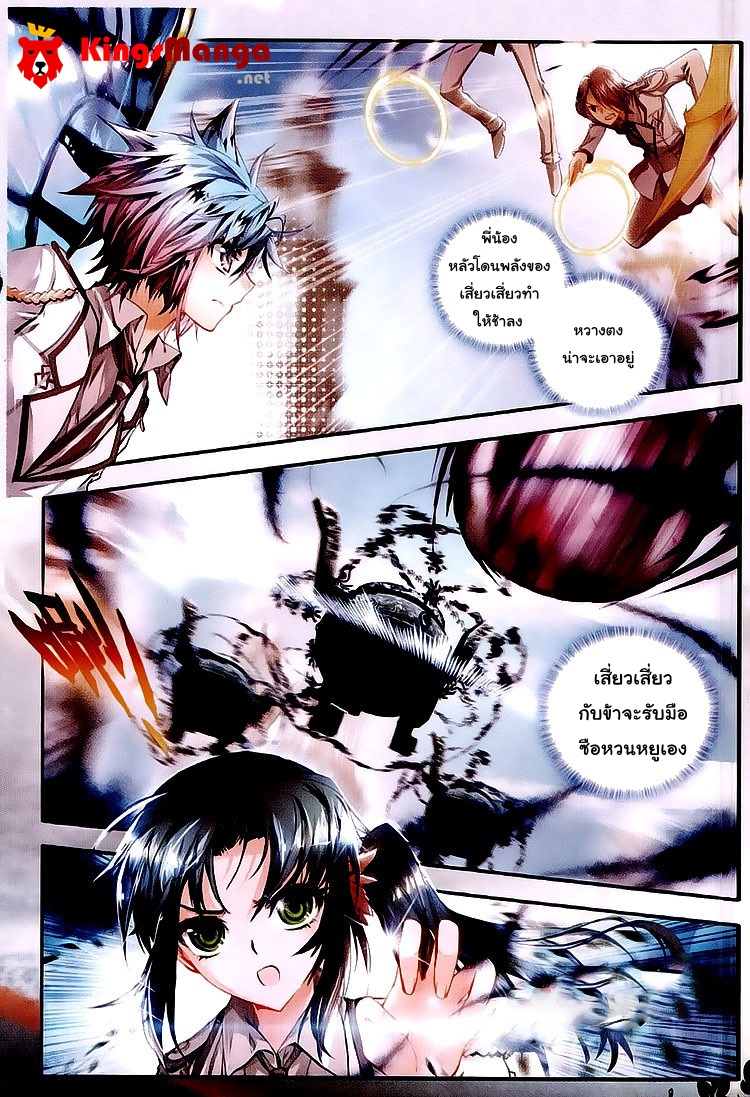 เธญเนเธฒเธเธเธฒเธฃเนเธ•เธนเธ Douluo Dalu