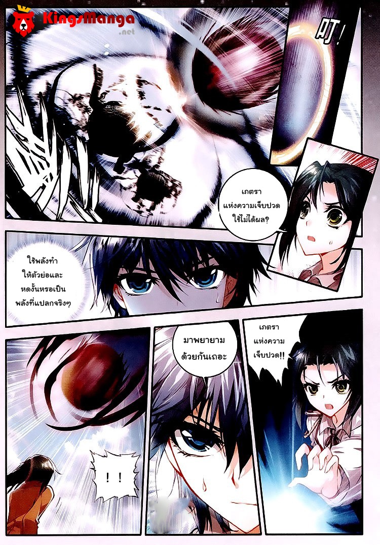 เธญเนเธฒเธเธเธฒเธฃเนเธ•เธนเธ Douluo Dalu