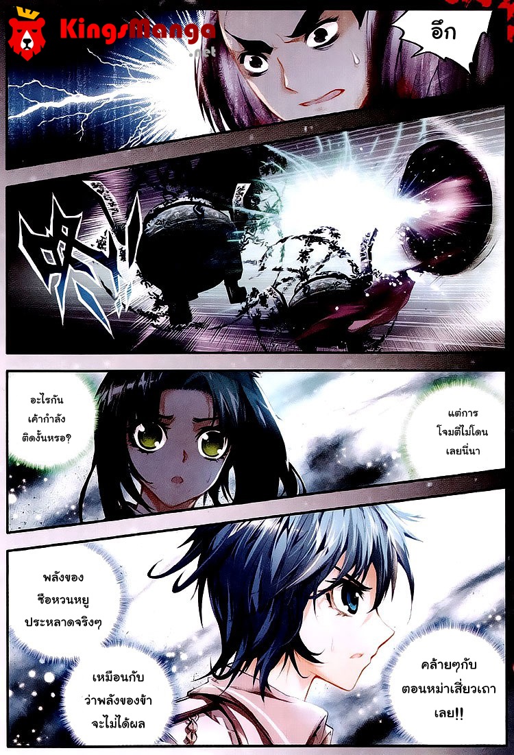 เธญเนเธฒเธเธเธฒเธฃเนเธ•เธนเธ Douluo Dalu