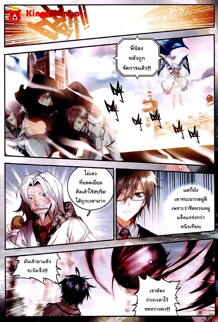 เธญเนเธฒเธเธเธฒเธฃเนเธ•เธนเธ Douluo Dalu