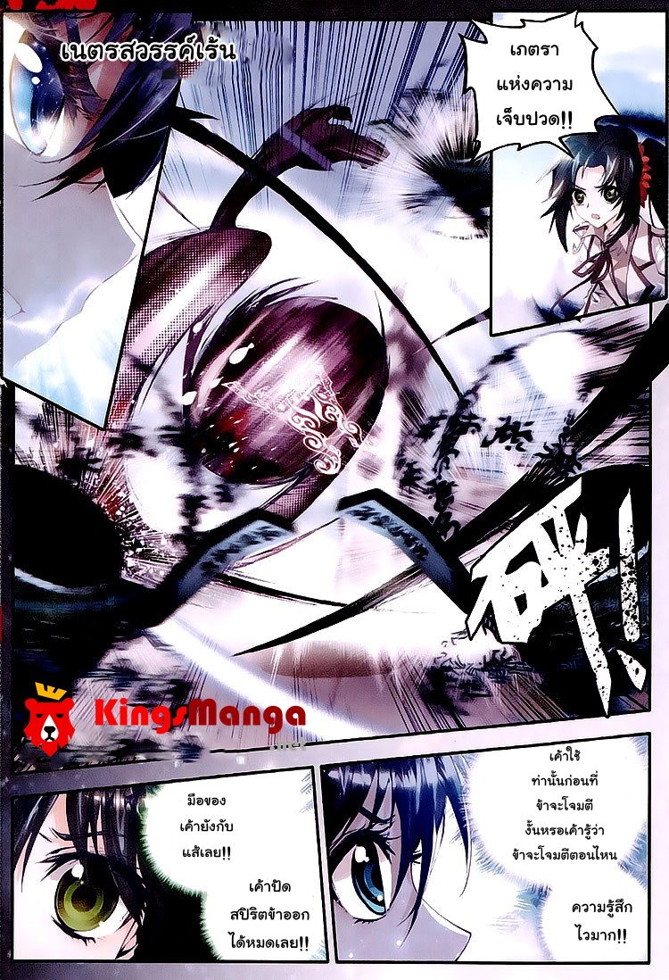 เธญเนเธฒเธเธเธฒเธฃเนเธ•เธนเธ Douluo Dalu