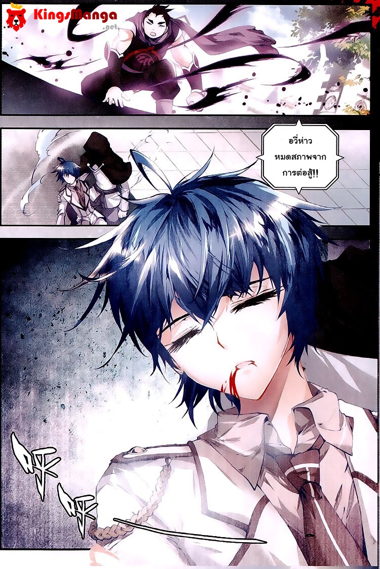 เธญเนเธฒเธเธเธฒเธฃเนเธ•เธนเธ Douluo Dalu