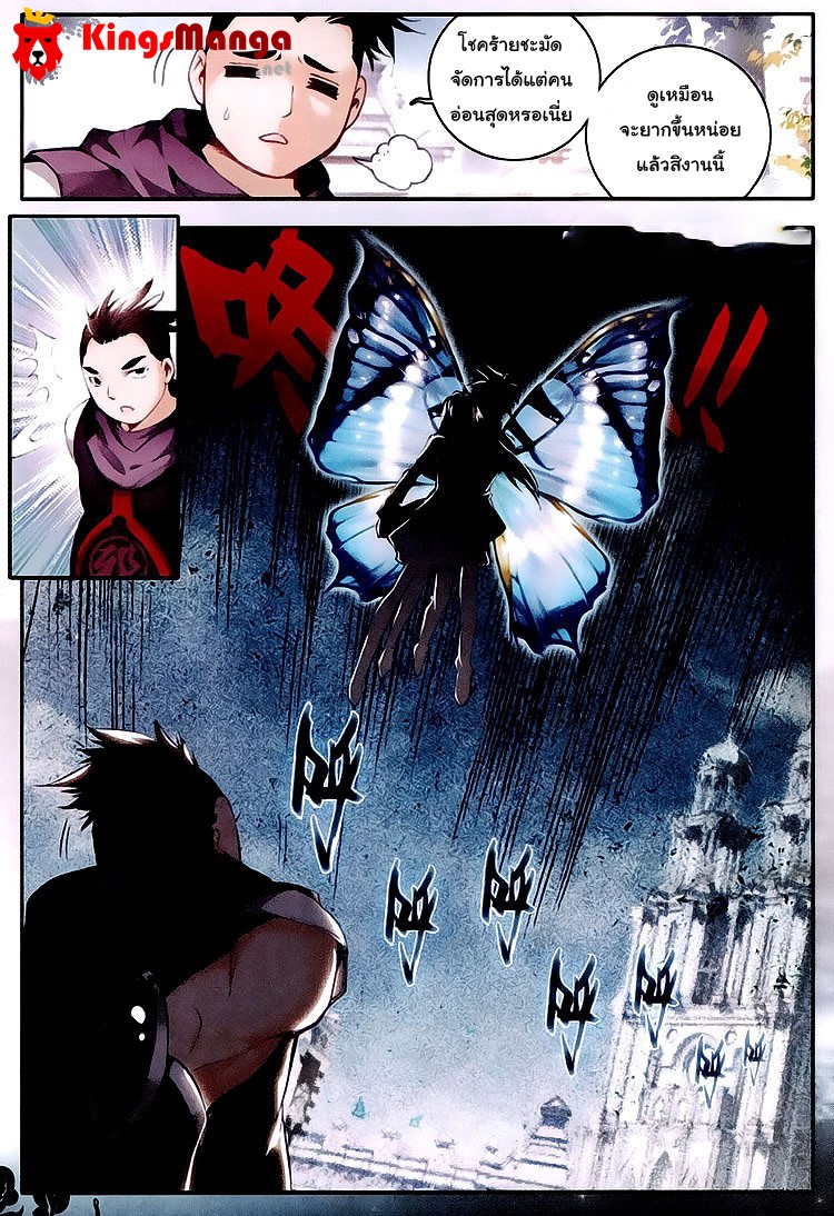 เธญเนเธฒเธเธเธฒเธฃเนเธ•เธนเธ Douluo Dalu