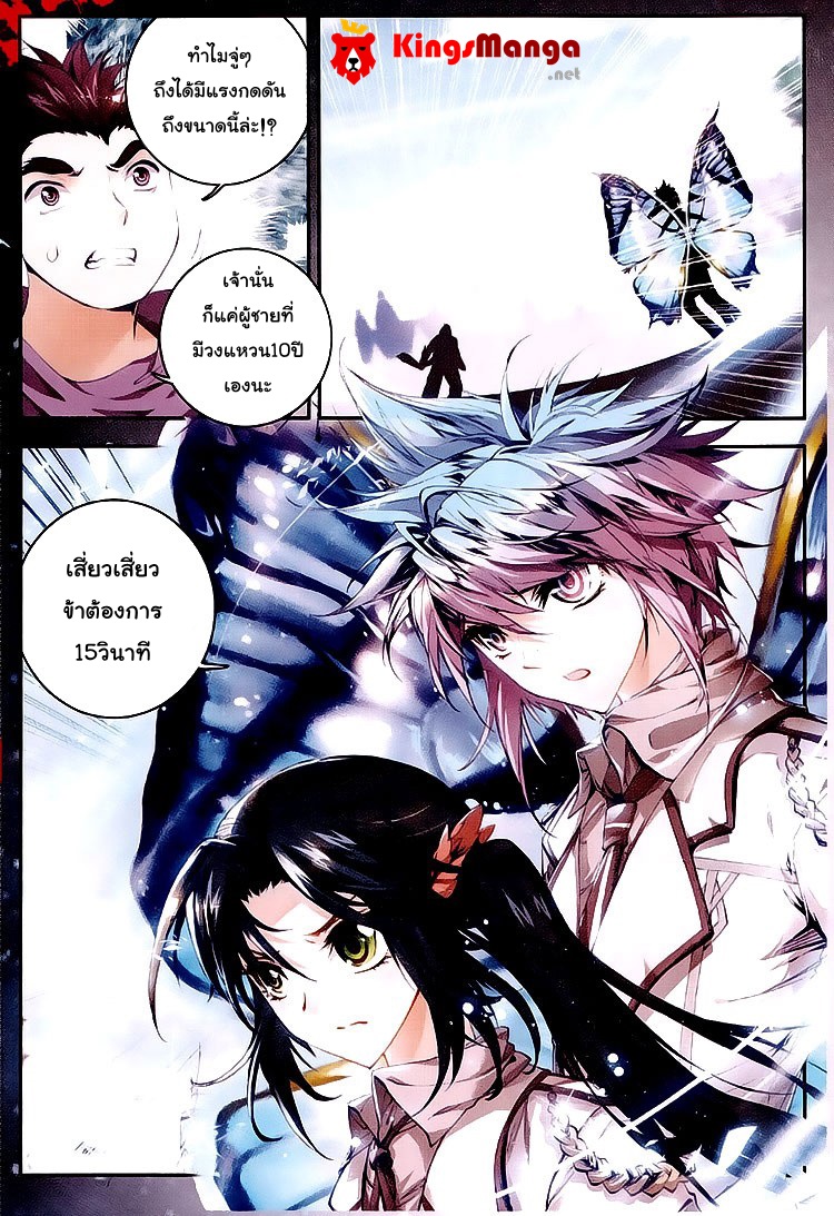 เธญเนเธฒเธเธเธฒเธฃเนเธ•เธนเธ Douluo Dalu