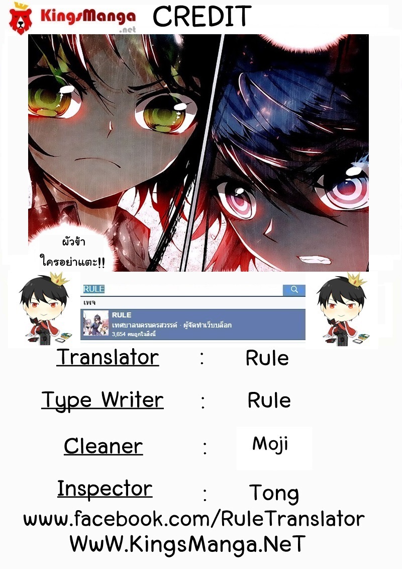 เธญเนเธฒเธเธเธฒเธฃเนเธ•เธนเธ Douluo Dalu