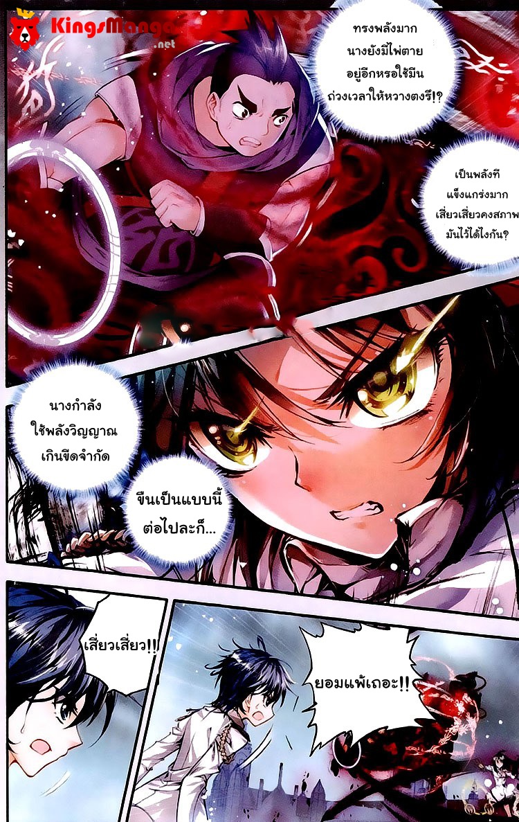 เธญเนเธฒเธเธเธฒเธฃเนเธ•เธนเธ Douluo Dalu