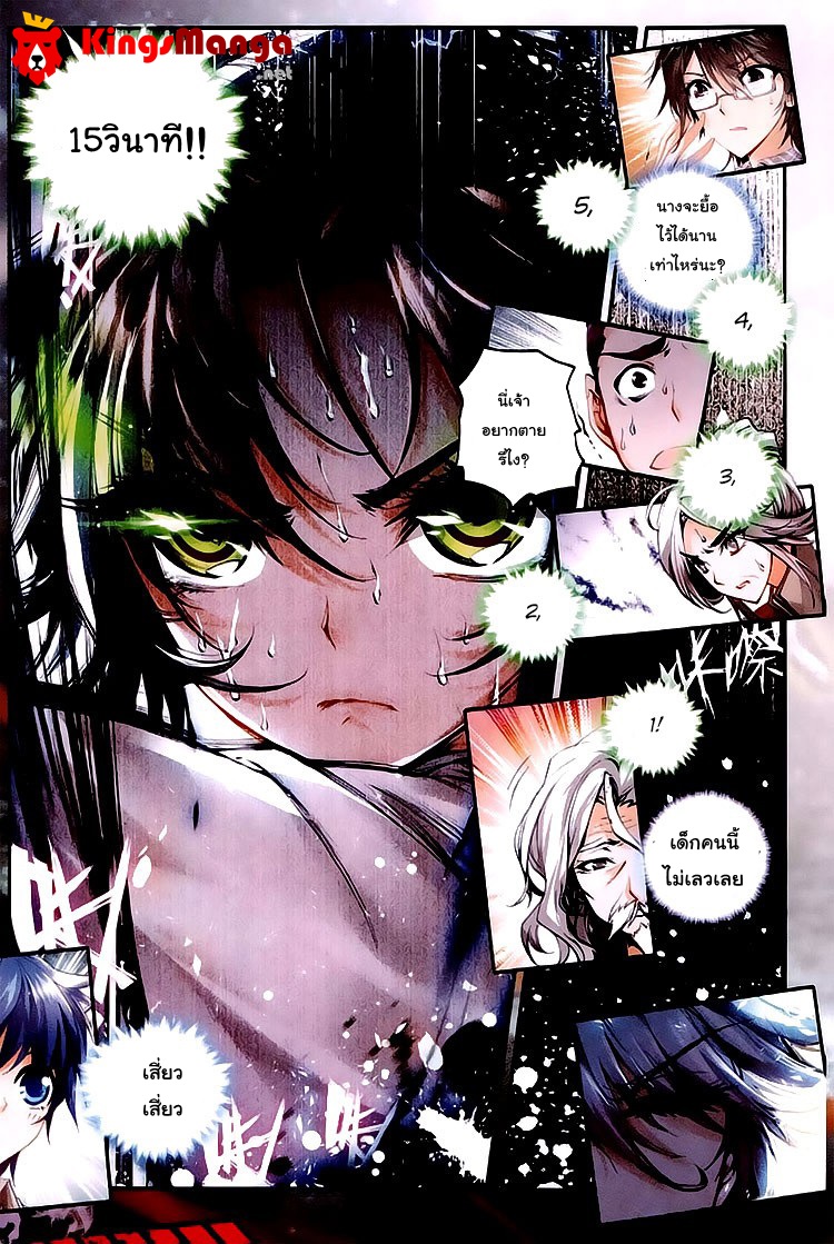 เธญเนเธฒเธเธเธฒเธฃเนเธ•เธนเธ Douluo Dalu