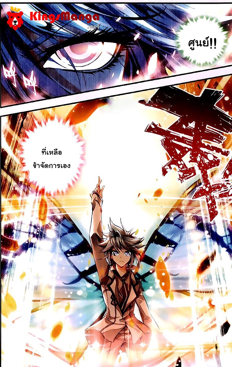 เธญเนเธฒเธเธเธฒเธฃเนเธ•เธนเธ Douluo Dalu