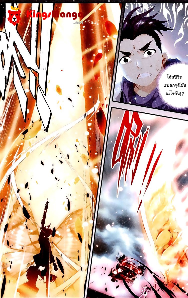 เธญเนเธฒเธเธเธฒเธฃเนเธ•เธนเธ Douluo Dalu