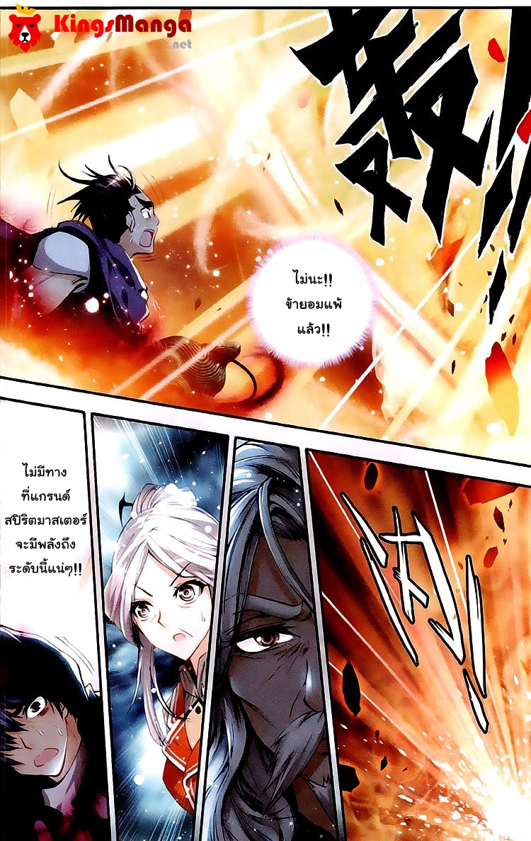 เธญเนเธฒเธเธเธฒเธฃเนเธ•เธนเธ Douluo Dalu