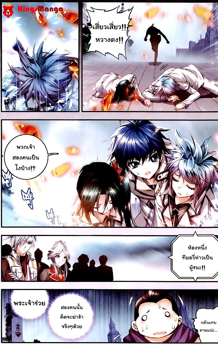 เธญเนเธฒเธเธเธฒเธฃเนเธ•เธนเธ Douluo Dalu