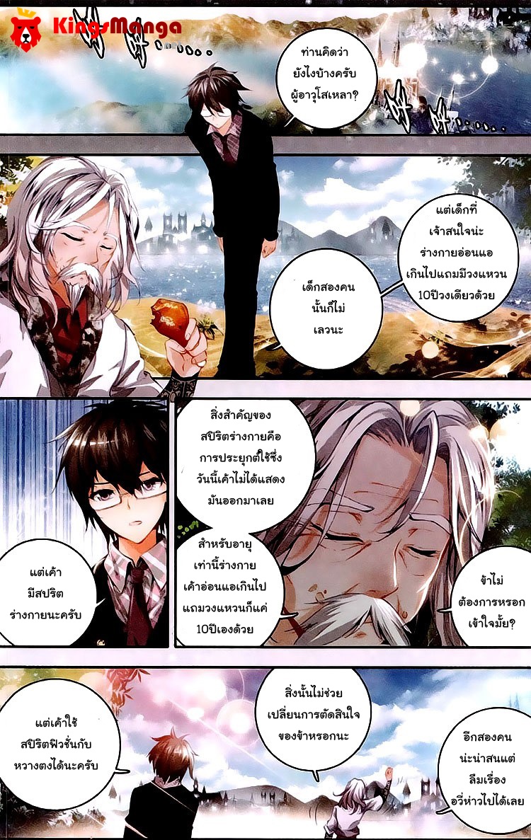 เธญเนเธฒเธเธเธฒเธฃเนเธ•เธนเธ Douluo Dalu