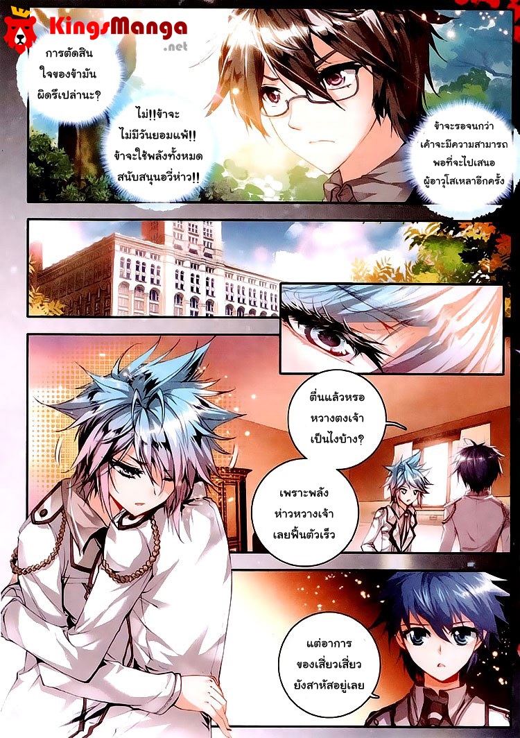 เธญเนเธฒเธเธเธฒเธฃเนเธ•เธนเธ Douluo Dalu