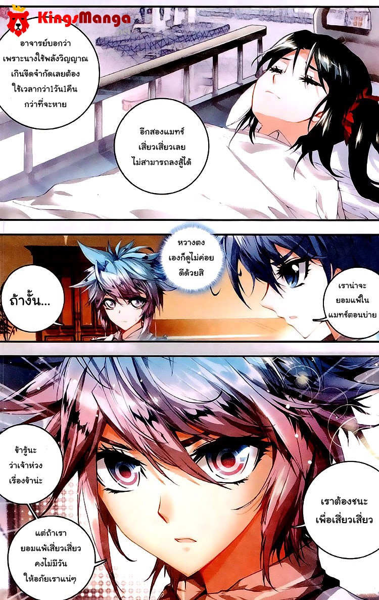 เธญเนเธฒเธเธเธฒเธฃเนเธ•เธนเธ Douluo Dalu