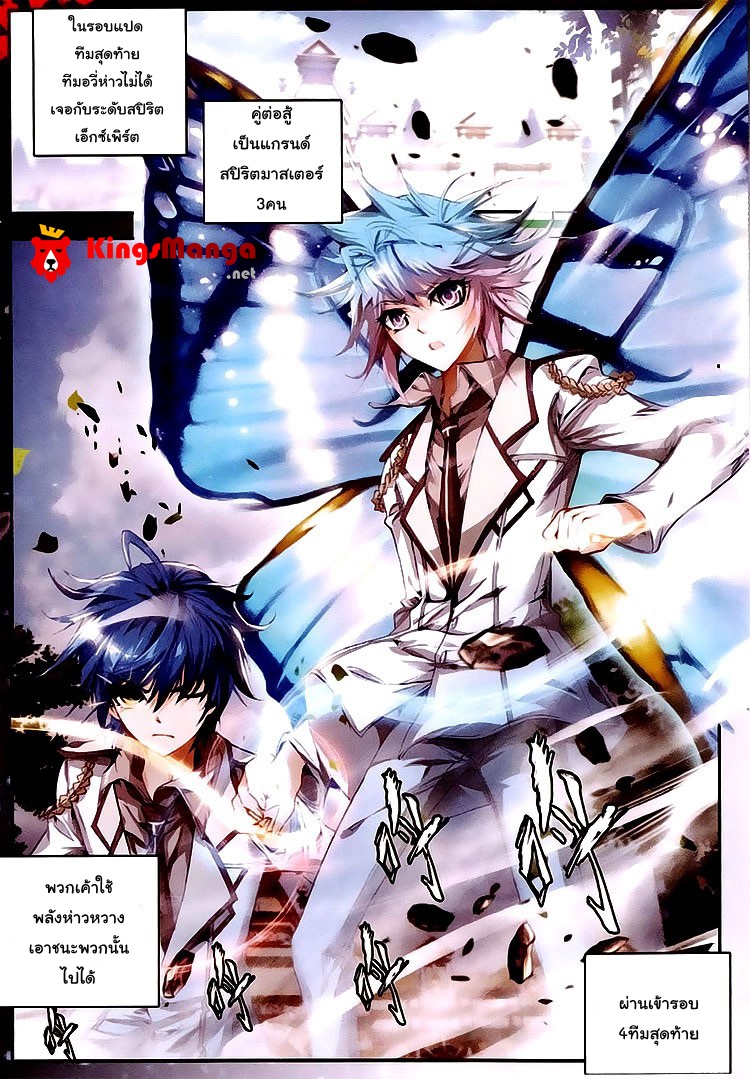 เธญเนเธฒเธเธเธฒเธฃเนเธ•เธนเธ Douluo Dalu