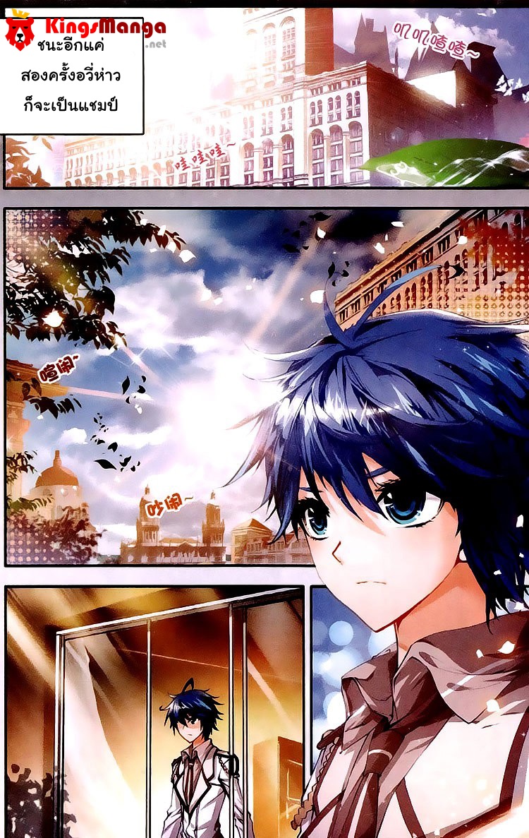 เธญเนเธฒเธเธเธฒเธฃเนเธ•เธนเธ Douluo Dalu