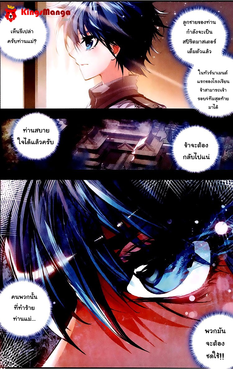 เธญเนเธฒเธเธเธฒเธฃเนเธ•เธนเธ Douluo Dalu