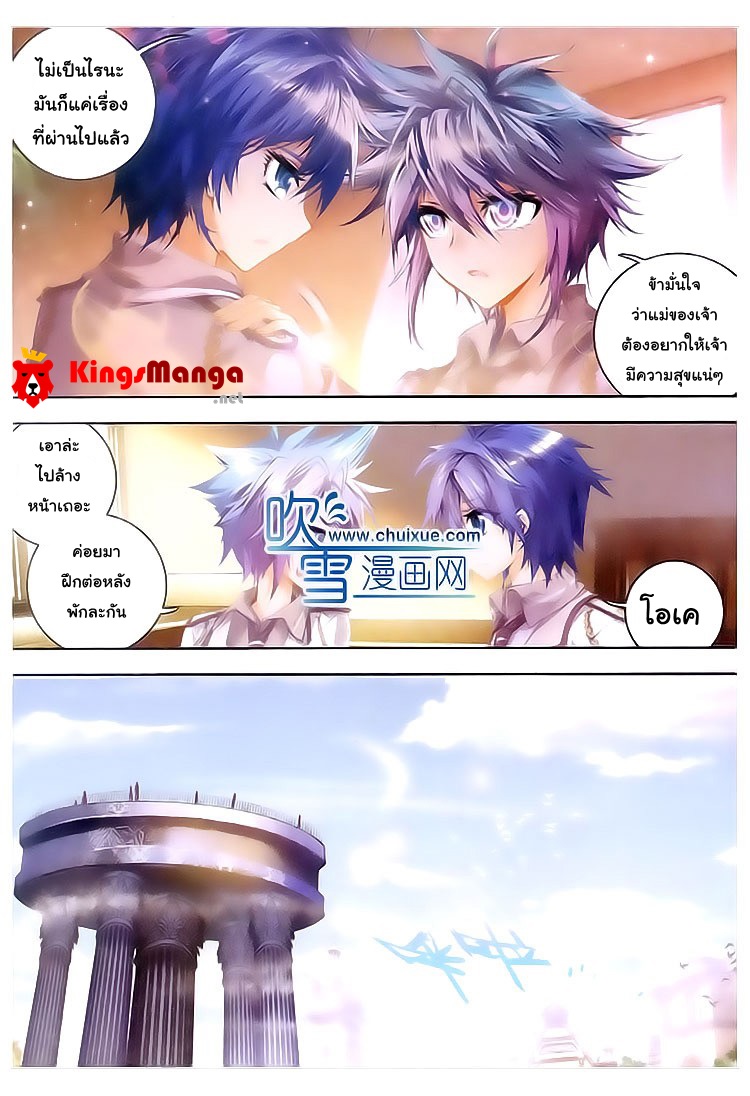 เธญเนเธฒเธเธเธฒเธฃเนเธ•เธนเธ Douluo Dalu