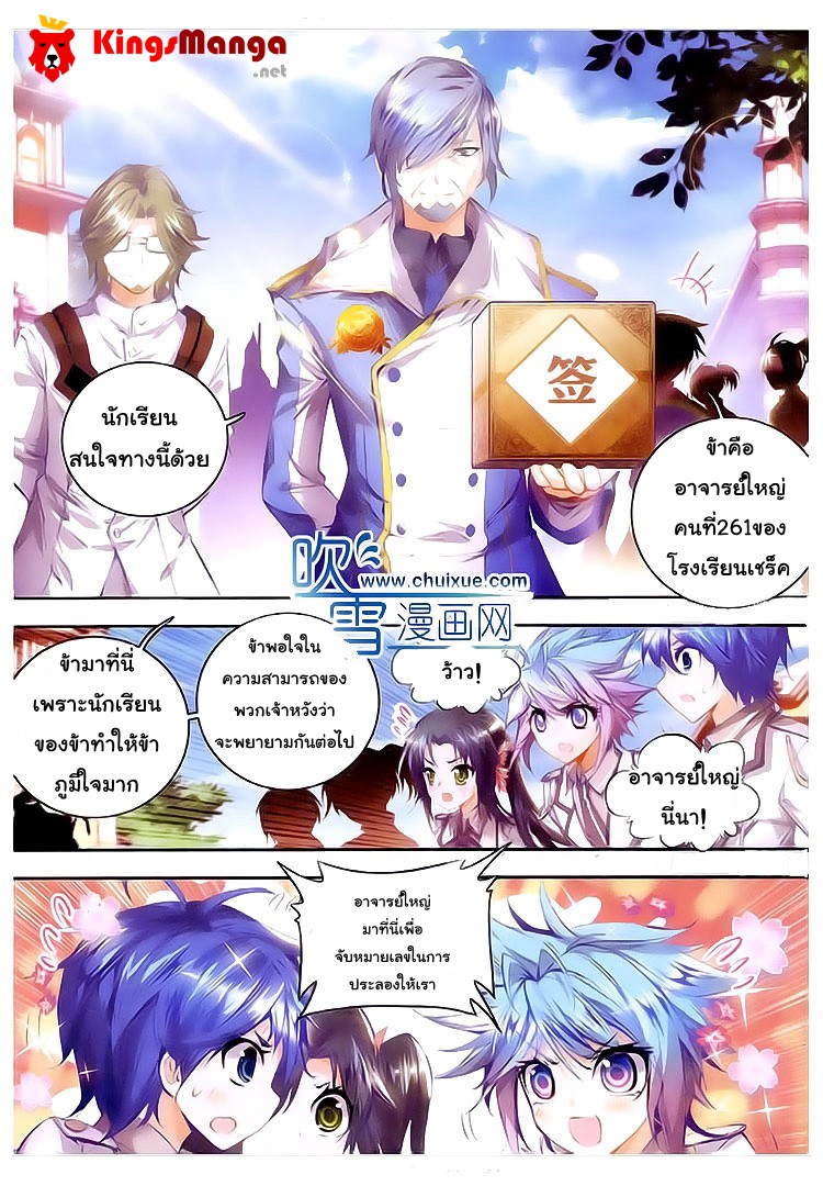 เธญเนเธฒเธเธเธฒเธฃเนเธ•เธนเธ Douluo Dalu