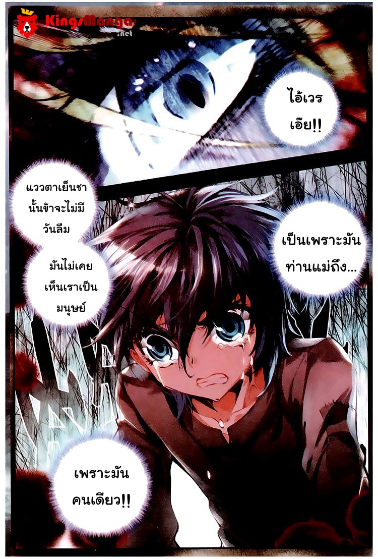 เธญเนเธฒเธเธเธฒเธฃเนเธ•เธนเธ Douluo Dalu