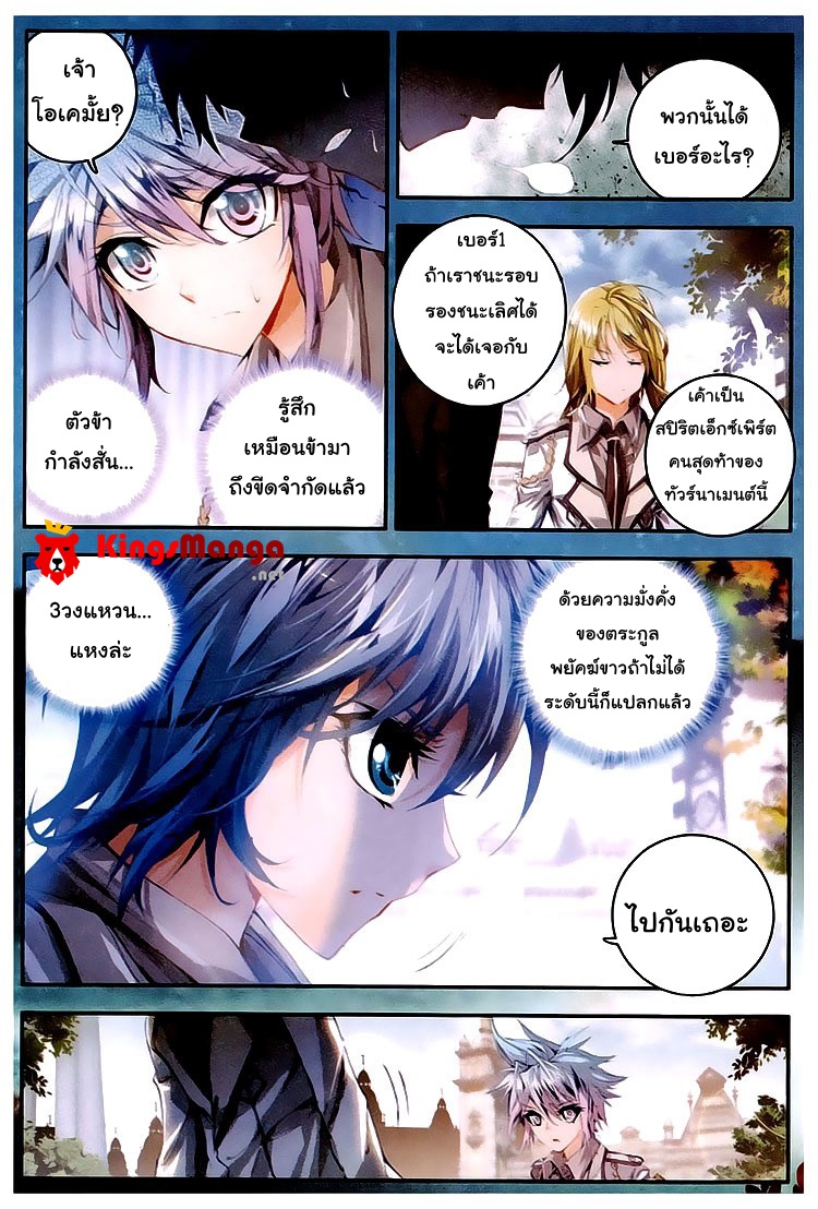 เธญเนเธฒเธเธเธฒเธฃเนเธ•เธนเธ Douluo Dalu