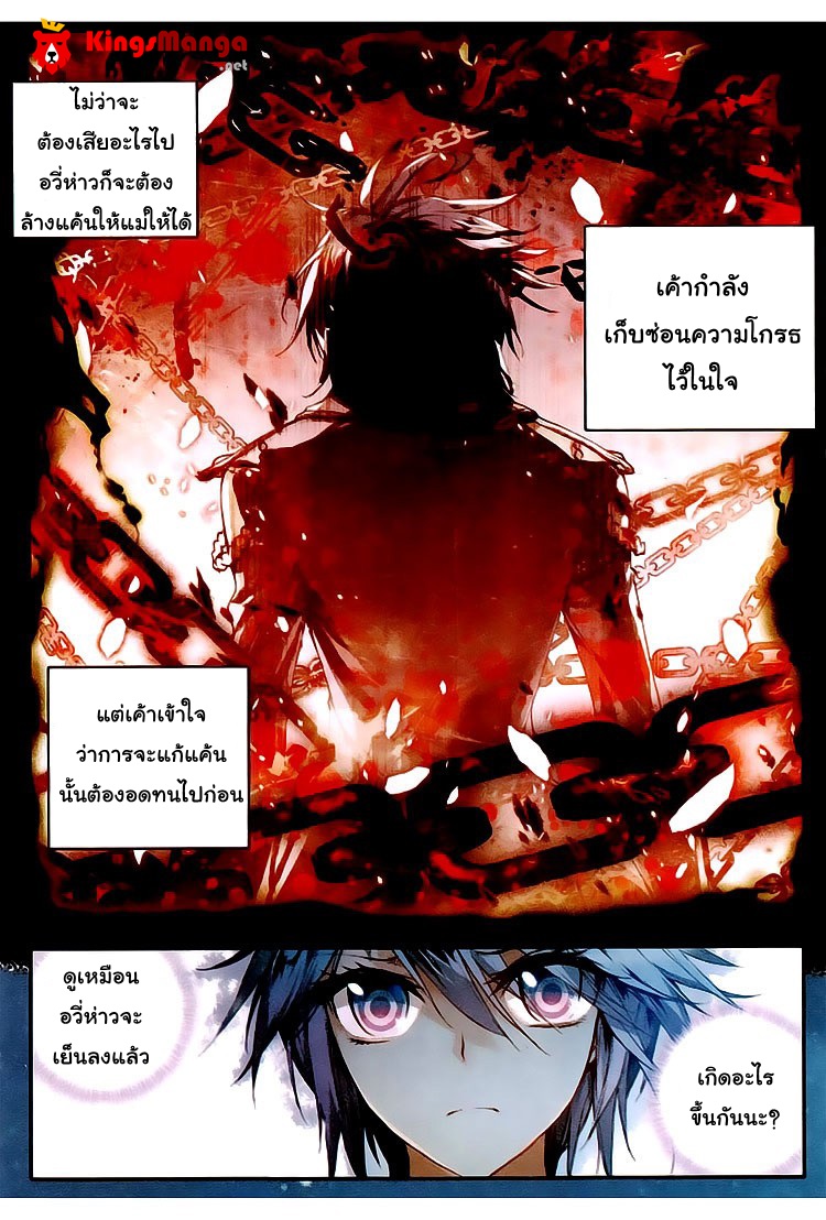 เธญเนเธฒเธเธเธฒเธฃเนเธ•เธนเธ Douluo Dalu