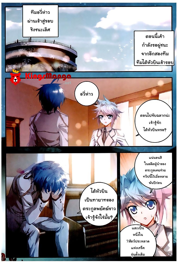 เธญเนเธฒเธเธเธฒเธฃเนเธ•เธนเธ Douluo Dalu