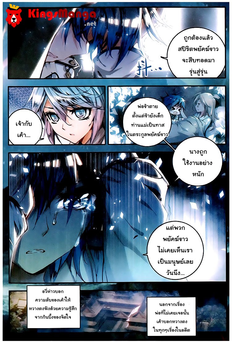 เธญเนเธฒเธเธเธฒเธฃเนเธ•เธนเธ Douluo Dalu