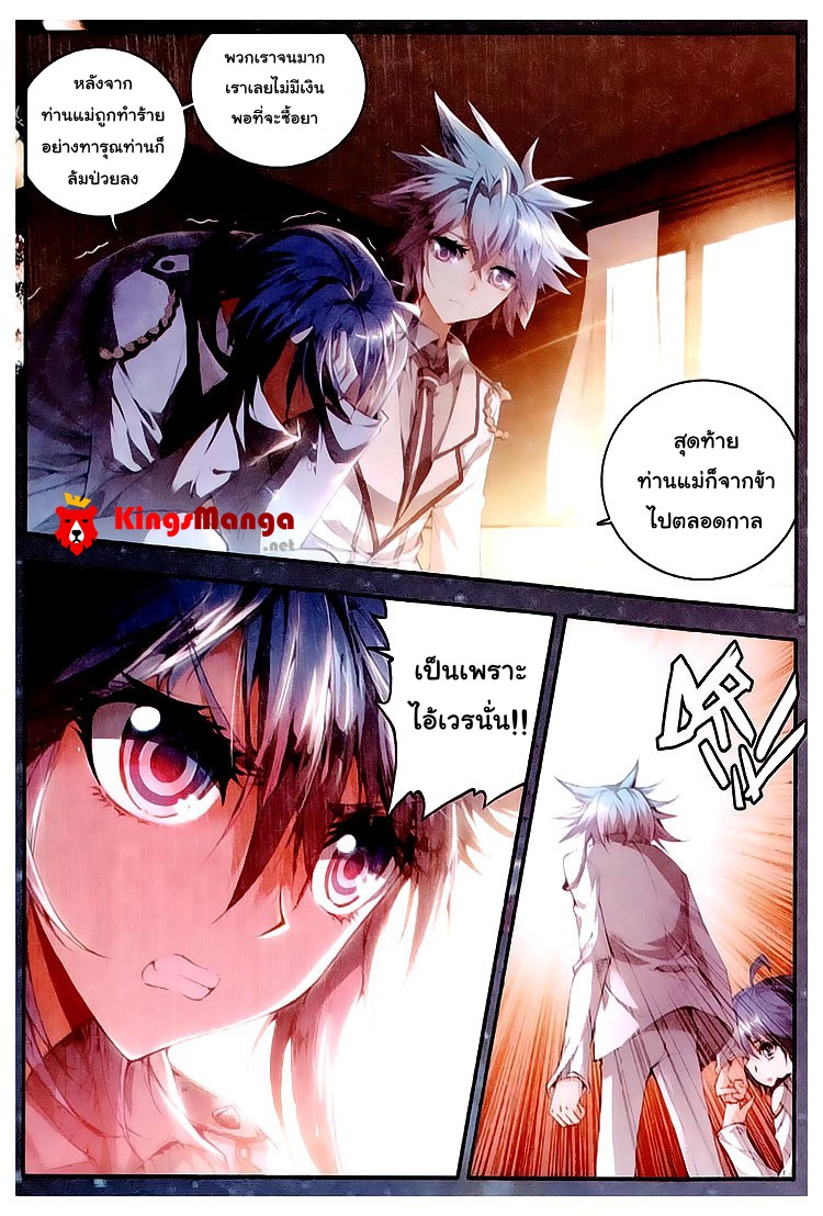 เธญเนเธฒเธเธเธฒเธฃเนเธ•เธนเธ Douluo Dalu