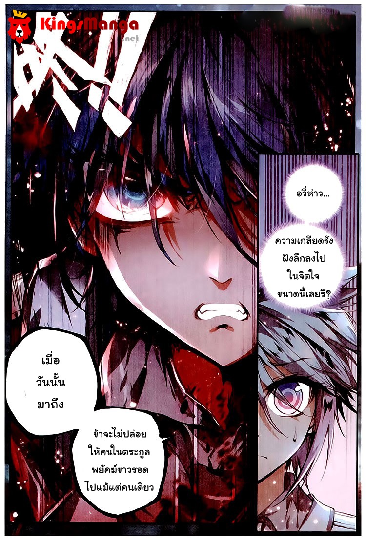 เธญเนเธฒเธเธเธฒเธฃเนเธ•เธนเธ Douluo Dalu