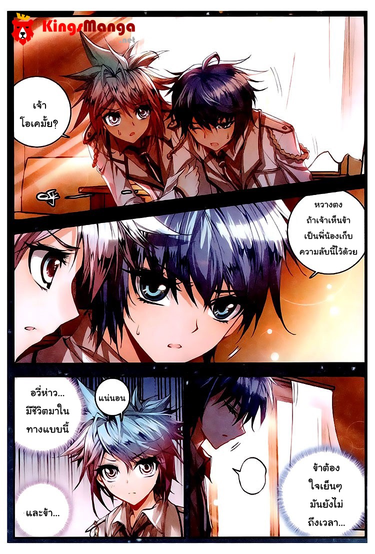 เธญเนเธฒเธเธเธฒเธฃเนเธ•เธนเธ Douluo Dalu