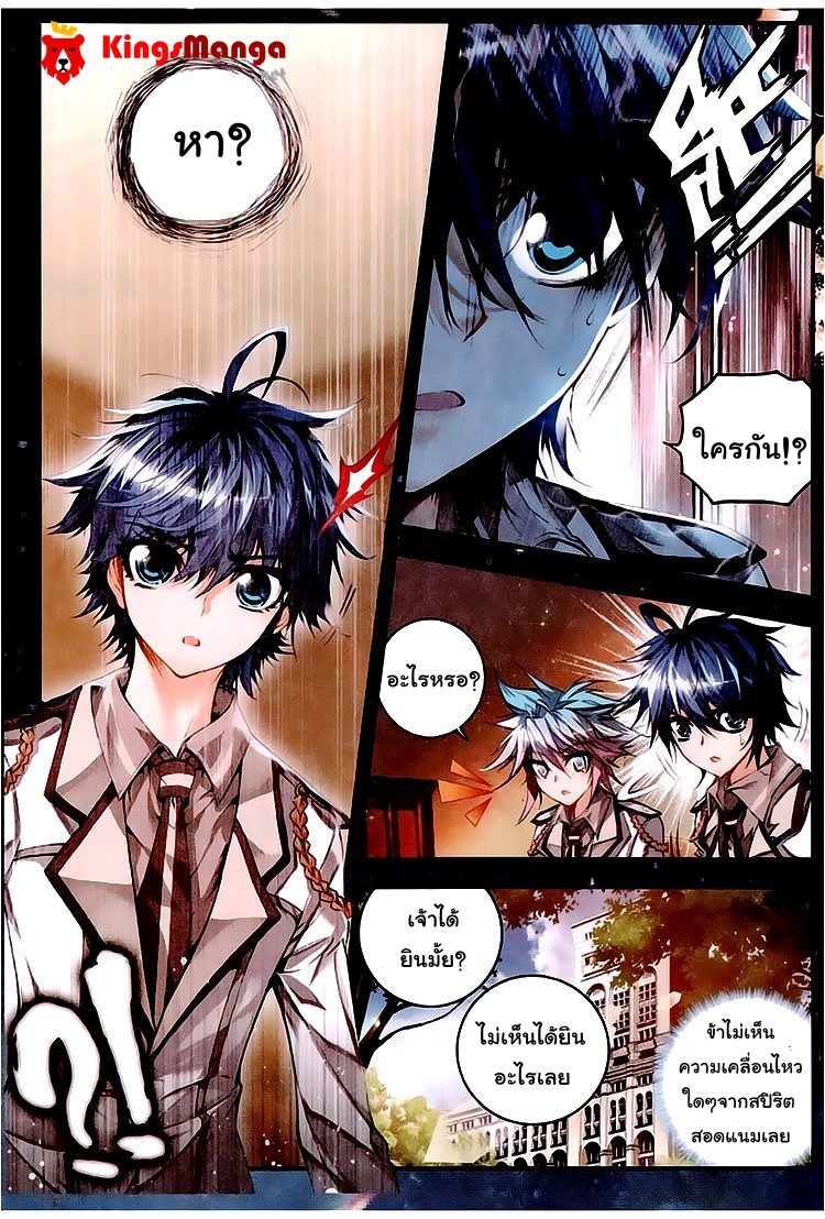 เธญเนเธฒเธเธเธฒเธฃเนเธ•เธนเธ Douluo Dalu