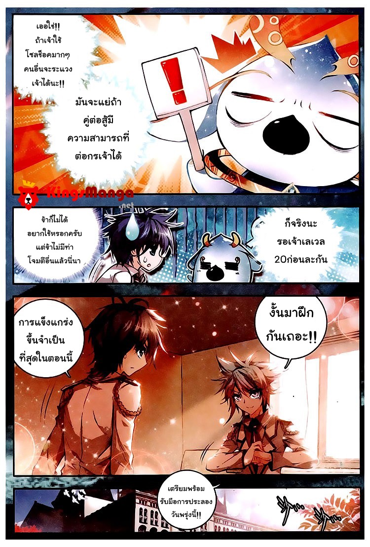 เธญเนเธฒเธเธเธฒเธฃเนเธ•เธนเธ Douluo Dalu