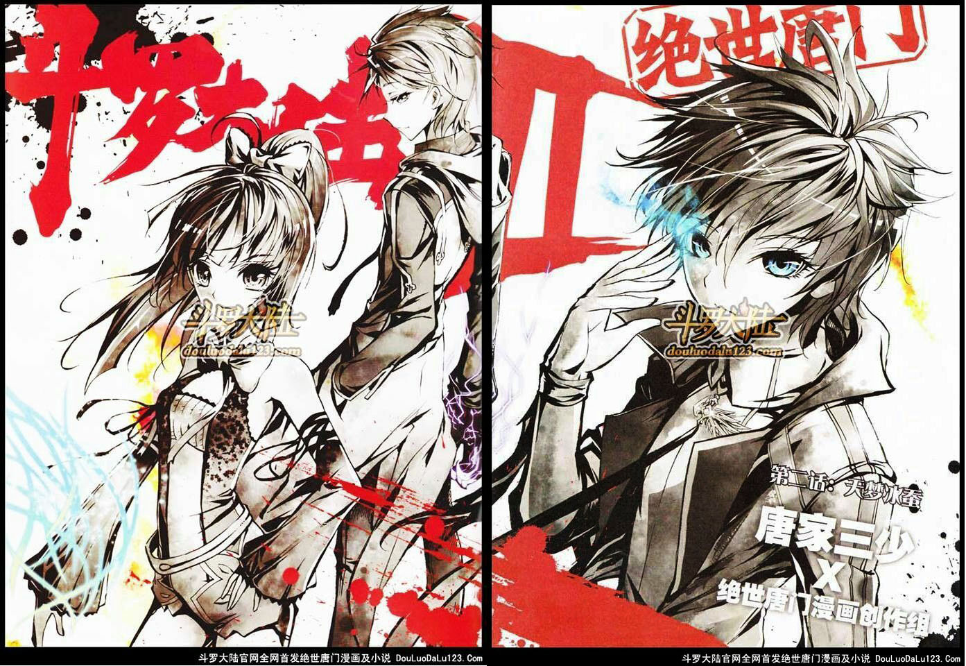 เธญเนเธฒเธเธเธฒเธฃเนเธ•เธนเธ Douluo Dalu