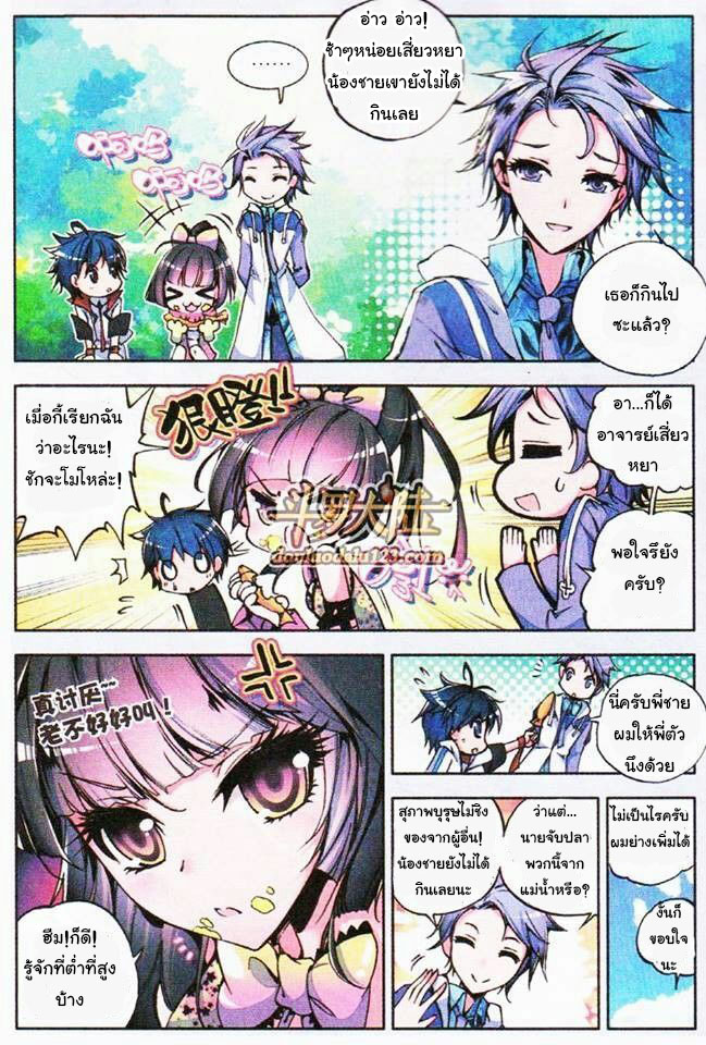 เธญเนเธฒเธเธเธฒเธฃเนเธ•เธนเธ Douluo Dalu