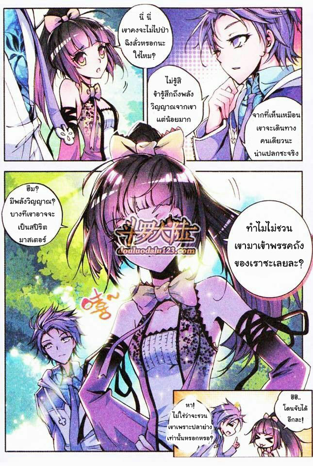 เธญเนเธฒเธเธเธฒเธฃเนเธ•เธนเธ Douluo Dalu