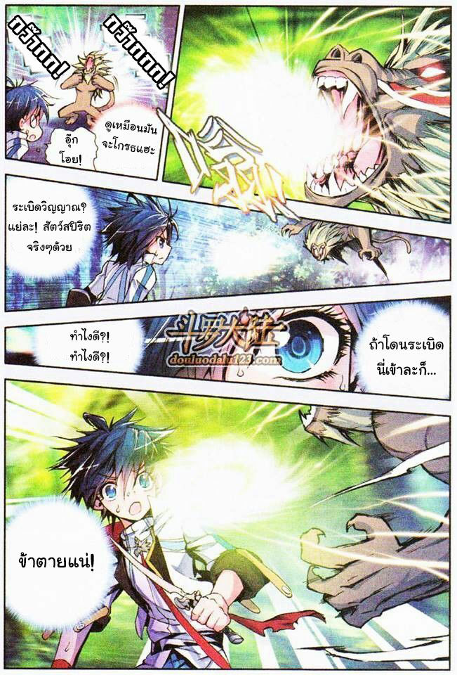 เธญเนเธฒเธเธเธฒเธฃเนเธ•เธนเธ Douluo Dalu