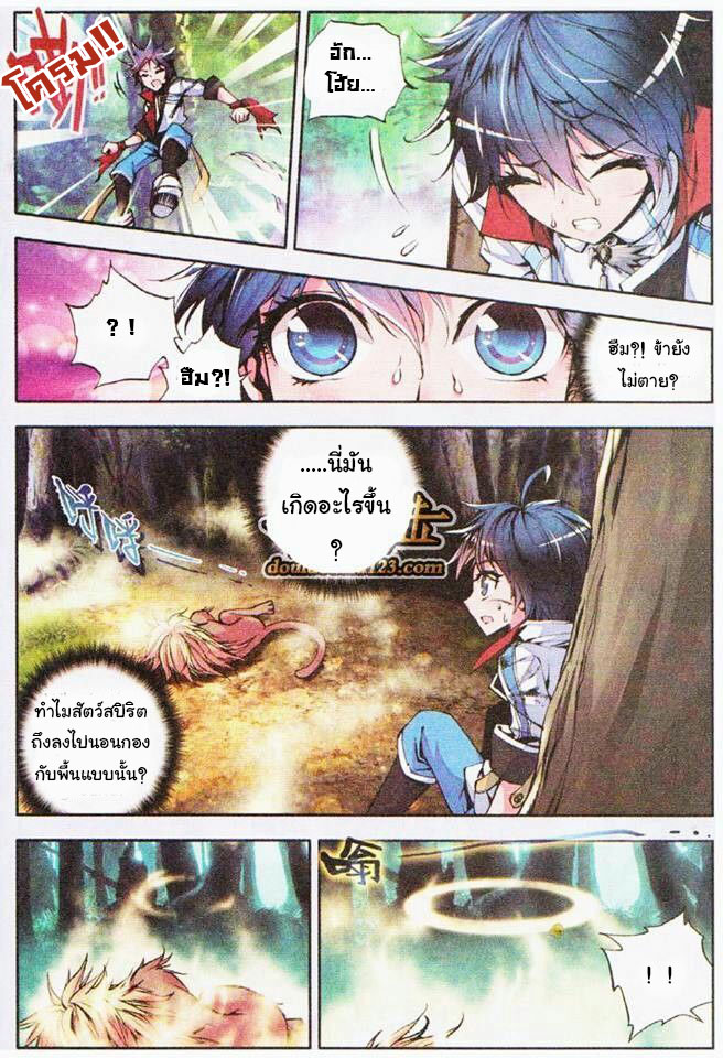 เธญเนเธฒเธเธเธฒเธฃเนเธ•เธนเธ Douluo Dalu