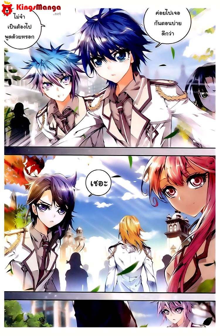 เธญเนเธฒเธเธเธฒเธฃเนเธ•เธนเธ Douluo Dalu