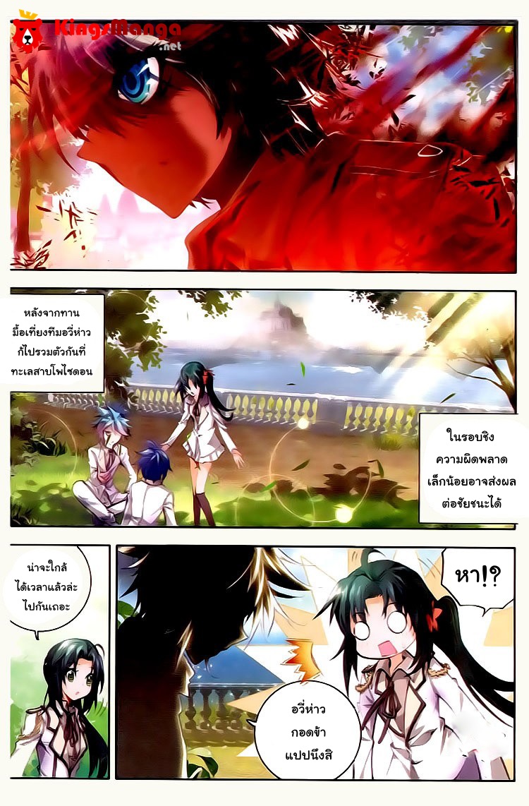 เธญเนเธฒเธเธเธฒเธฃเนเธ•เธนเธ Douluo Dalu