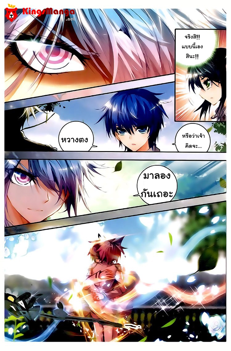 เธญเนเธฒเธเธเธฒเธฃเนเธ•เธนเธ Douluo Dalu