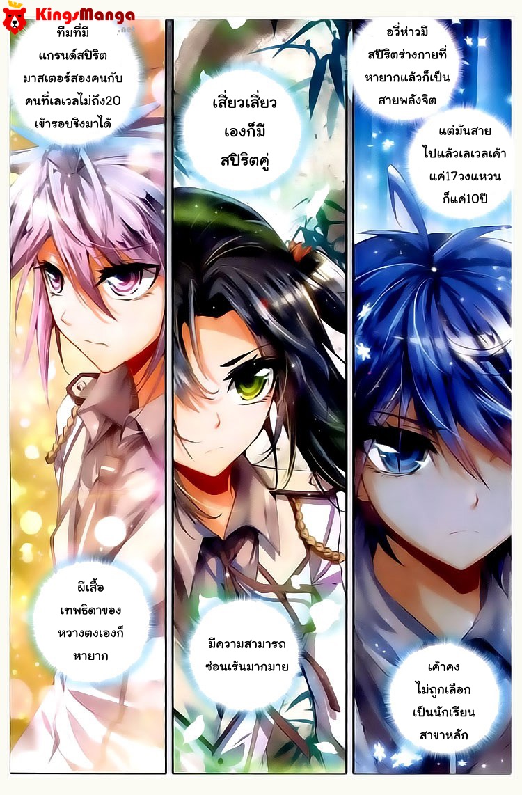 เธญเนเธฒเธเธเธฒเธฃเนเธ•เธนเธ Douluo Dalu