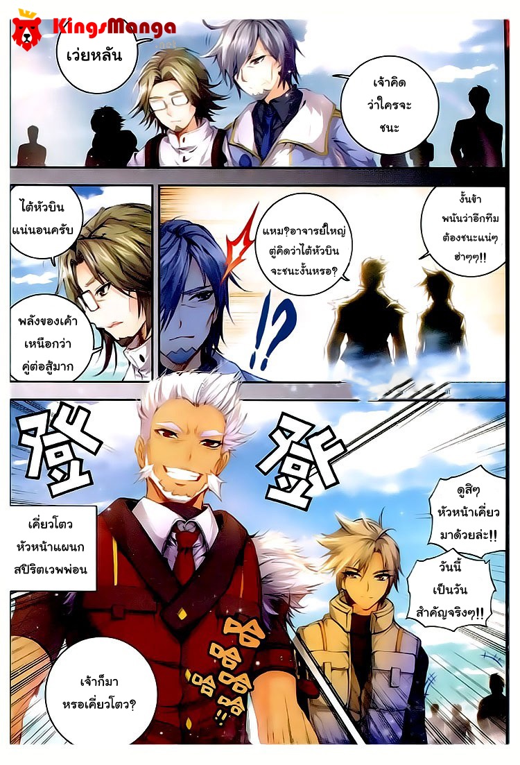 เธญเนเธฒเธเธเธฒเธฃเนเธ•เธนเธ Douluo Dalu