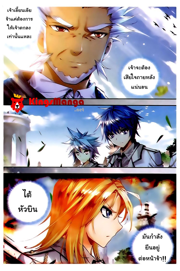 เธญเนเธฒเธเธเธฒเธฃเนเธ•เธนเธ Douluo Dalu