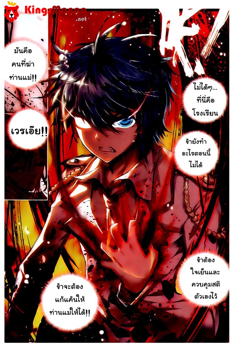 เธญเนเธฒเธเธเธฒเธฃเนเธ•เธนเธ Douluo Dalu