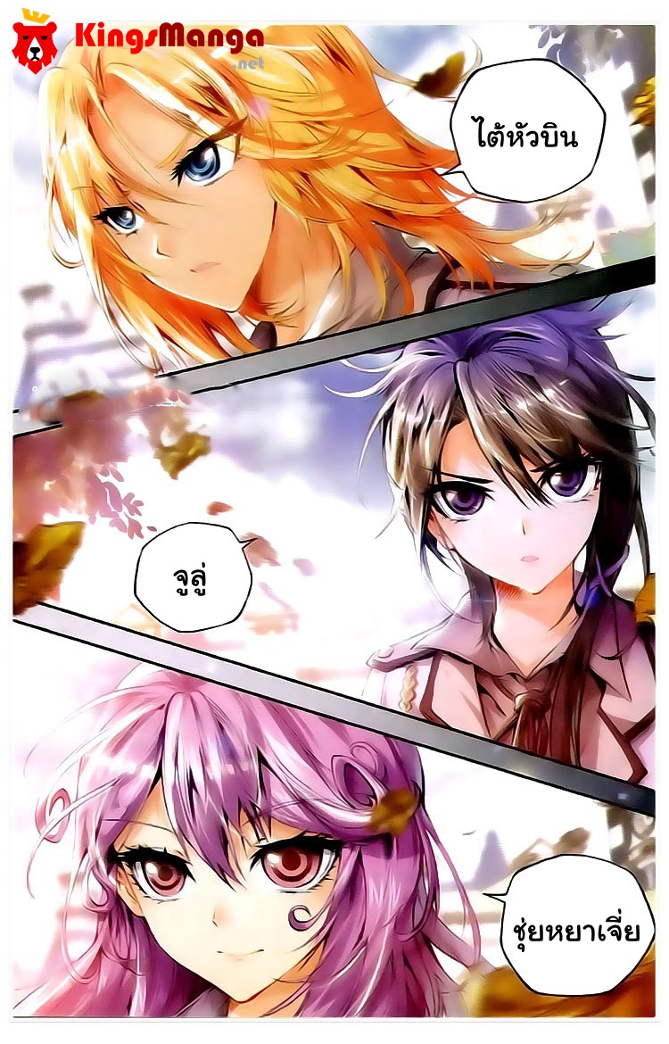 เธญเนเธฒเธเธเธฒเธฃเนเธ•เธนเธ Douluo Dalu