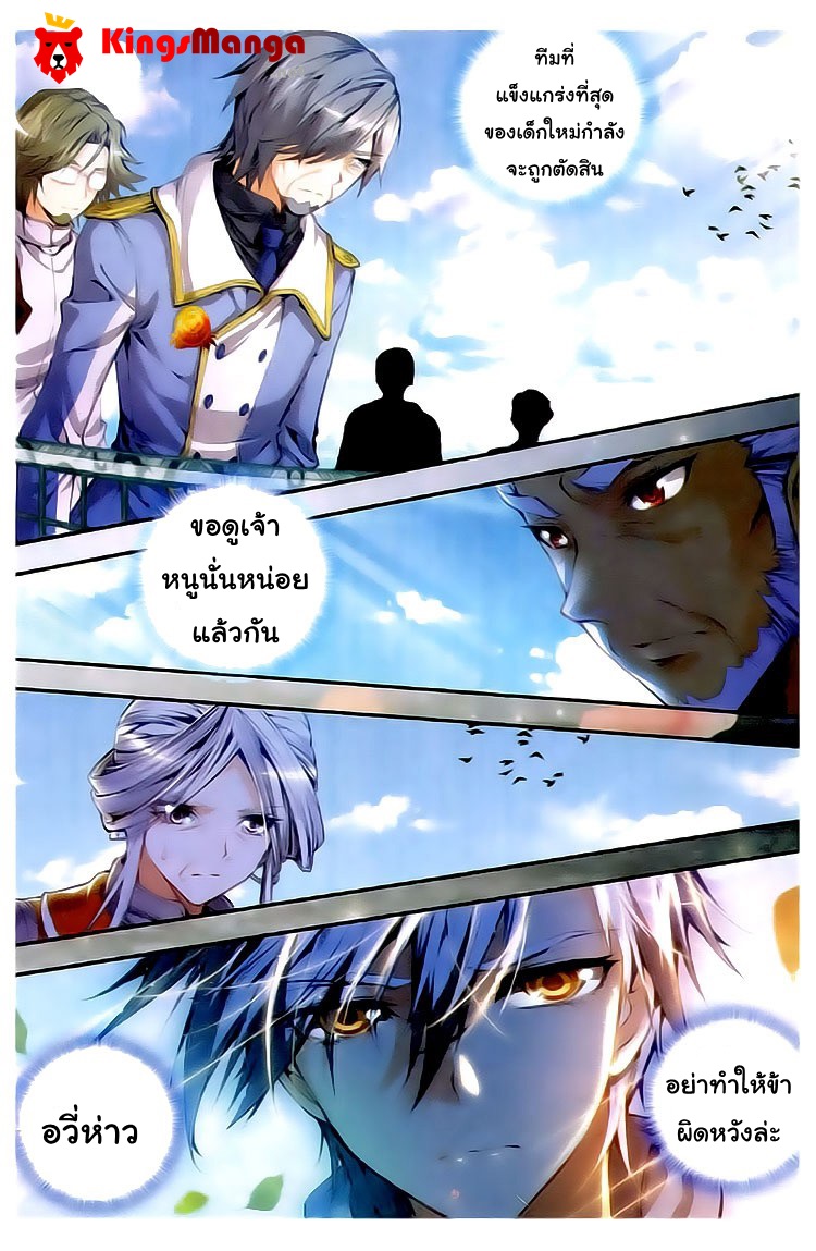 เธญเนเธฒเธเธเธฒเธฃเนเธ•เธนเธ Douluo Dalu