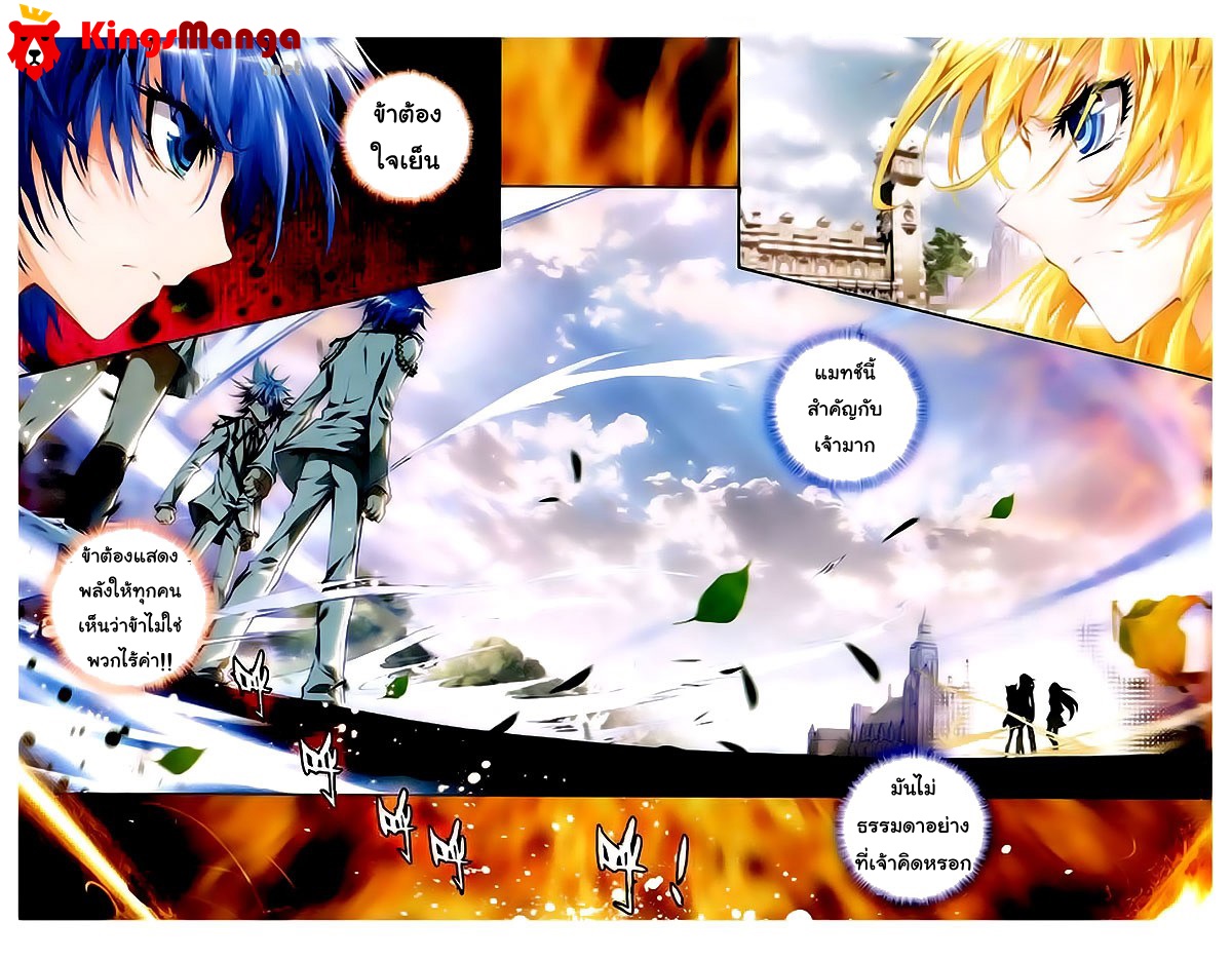 เธญเนเธฒเธเธเธฒเธฃเนเธ•เธนเธ Douluo Dalu