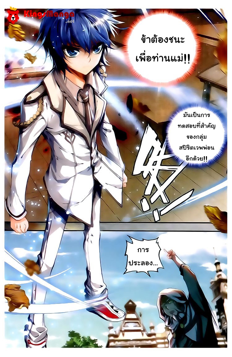 เธญเนเธฒเธเธเธฒเธฃเนเธ•เธนเธ Douluo Dalu