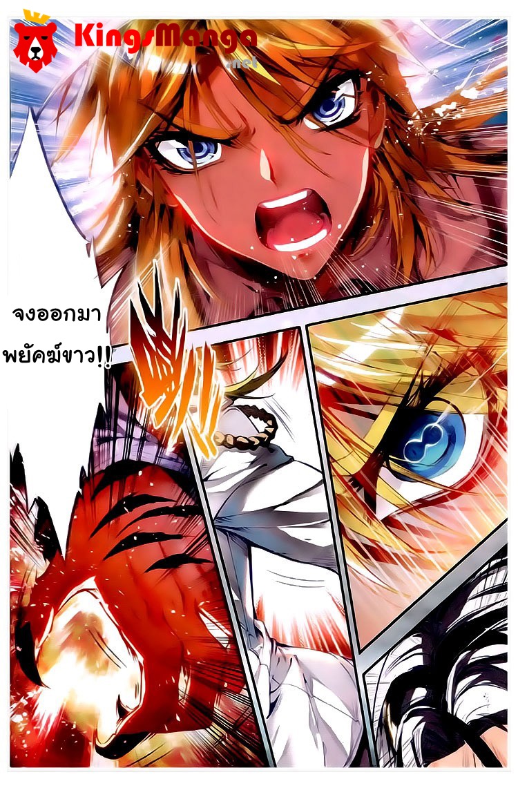 เธญเนเธฒเธเธเธฒเธฃเนเธ•เธนเธ Douluo Dalu